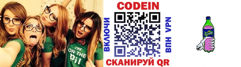 наркота Гусиноозёрск Codein Purple Drank
