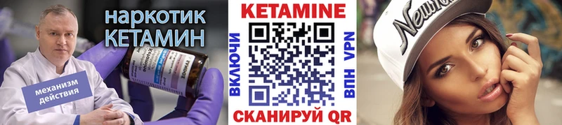КЕТАМИН VHQ  Гусиноозёрск 