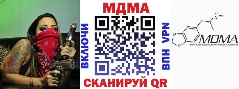 MEGA ссылки  как найти наркотики  Гусиноозёрск  MDMA crystal 